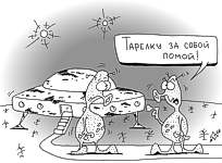 Набережные Челны - карикатуры - приколы от Айрата - Челны ЛТД