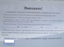 Кто ходит по квартирам пенсионеров Набережных Челнов?