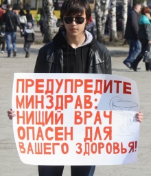 В Набережных Челнах прошла акция «За достойную медицину!»