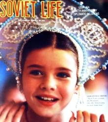 30 лет назад Саманта Смит была приглашена в СССР