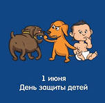 29 мая перед гостями снова ставят «копилки» -