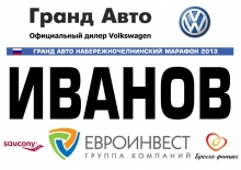 Именные номера, и фирменные футболки - участникам марафона