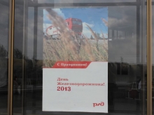 В День железнодорожника челнинский вокзал работает в обычном режиме