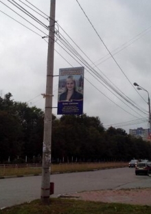 Чьи портреты развесить на столбах?