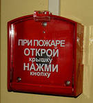 Тревога на автосборочном заводе