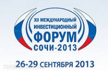 За 'светлым будущим' уехал в Сочи гендиректор ООО 'РариТЭК'