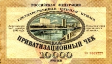 21 год назад в России началась приватизация.