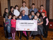 Семья из Набережных Челнов получила миллион рублей