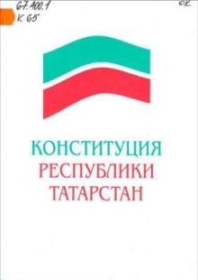 В Татарстане в ноябре на один выходной день больше, чем в остальной России