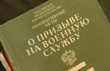 Альтернатива для семьи призывника