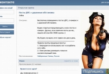 Челнинцы следят за ГИБДД