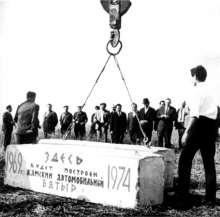 44 года назад был вырыт первый ковш земли на строительстве 'КАМАЗа'