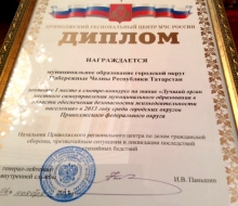 Набережные Челны самые безопасные для проживания