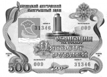 Челнинцы потянулись к облигациям