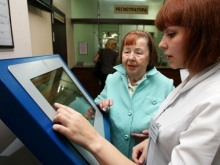 Недоступная электронная запись