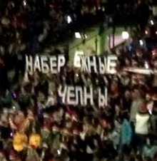 Челнинские школьники дали о себе знать