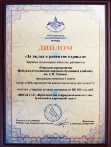 КБК занял первое место