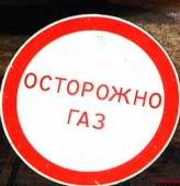 В Челнах в частном доме произошла утечка газа