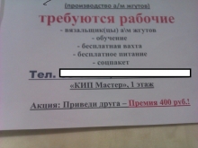 Челнинская фирма платит своим работникам 400 рублей