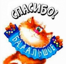 Сегодня отмечаем Международный День «спасибо», добиваясь благодарности окружающих