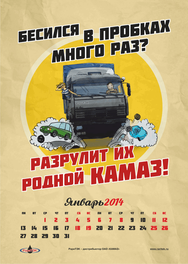 Стас Михайлов и Фантомас помогают продавать 'КАМАЗы' 