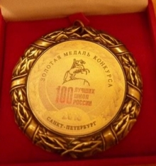 Две челнинские музыкальные школы и детская школа искусств получили золотые медали