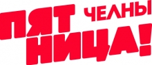 «ПЯТНИЦА!» в Челнах: последнее живое телевидение