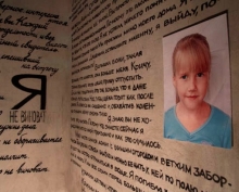 Комната Василисы Галициной организована на социальной выставке в Казани