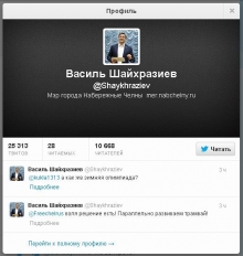 Микроблог мэра Набережных Челнов как доска объявлений