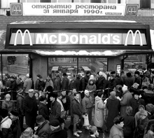 24 года назад советские граждане впервые попробовали гамбургер