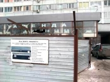 Свой двухэтажный пристрой к подъезду дома 2/07 владелица должна снести