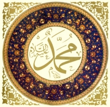 1382 года назад пророк Мухаммад произнес 'Прощальную проповедь'