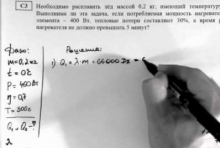 Готовимся к ЕГЭ по физике