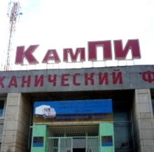 34 года назад в Набережных Челнах был образован КамПИ