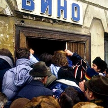 29 лет назад в СССР началась антиалкогольная кампания, имевшая негативные последствия