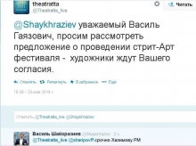 В Набережных Челнах готовится стрит-арт фестиваль