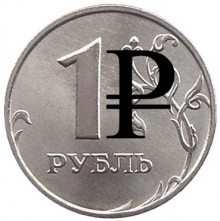 В обращение поступают монеты с новым символом рубля