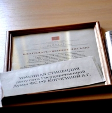 Альфия Когогина вручила именные стипендии в Набережных Челнах