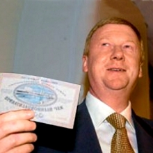 22 года назад в России стартовала ваучерная приватизация