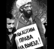 44 года назад группа советских евреев попыталась угнать самолет в Израиль