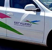 Такси Бегишево - Набережные Челны - теперь 500-700 рублей