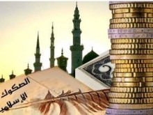 Что такое «исламские финансы»