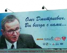 14 лет назад в Екатеринбурге был убит бывший вице-президент 'КАМАЗа' Олег Белоненко
