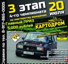 Ралли-спринт на картодроме в Набережных Челнах