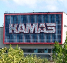 Чистая прибыль 'КАМАЗа' за полугодие составила 11 млн.рублей