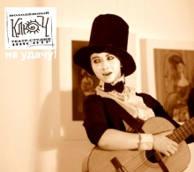 Молодёжный театр 'Ключ' ищет начинающих актёров