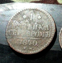 Туристы обнаружили старинные монеты