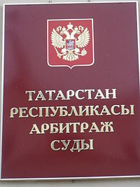 ООО «КАМАЗ-Общепит» хотят признать банкротом