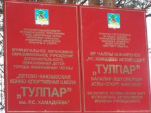 В конно-спортивной школе «Тулпар» поставят новое ограждение и шлагбаум