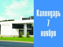 6 лет назад в Набережных Челнах открыл свои двери Дворец торжеств